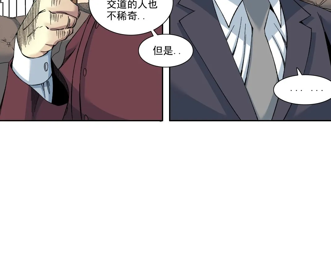 第192话 亚瑟·陆 第25页