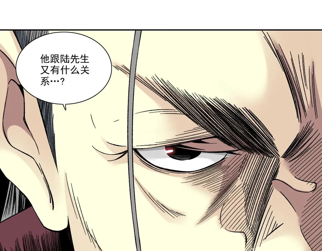 第192话 亚瑟·陆 第26页