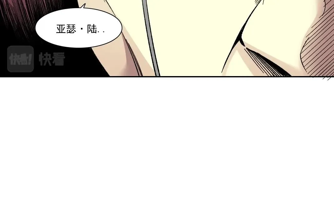 第192话 亚瑟·陆 第27页