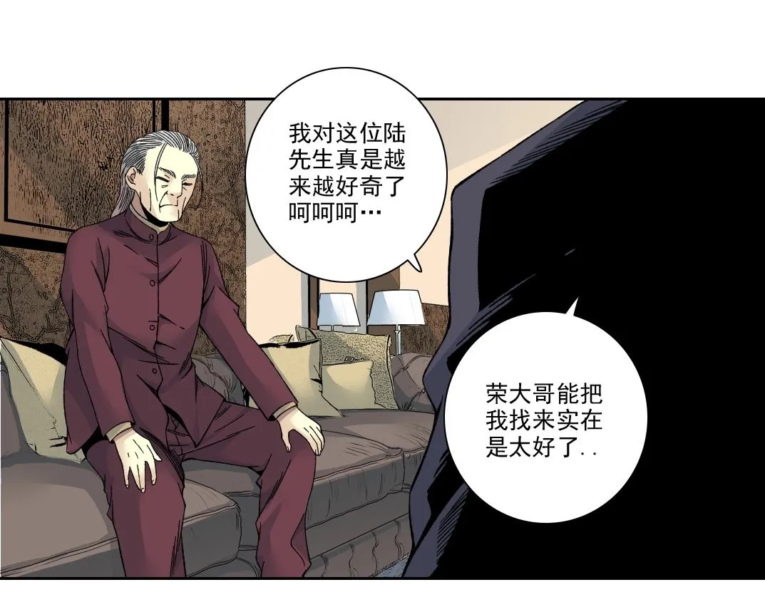 第192话 亚瑟·陆 第28页