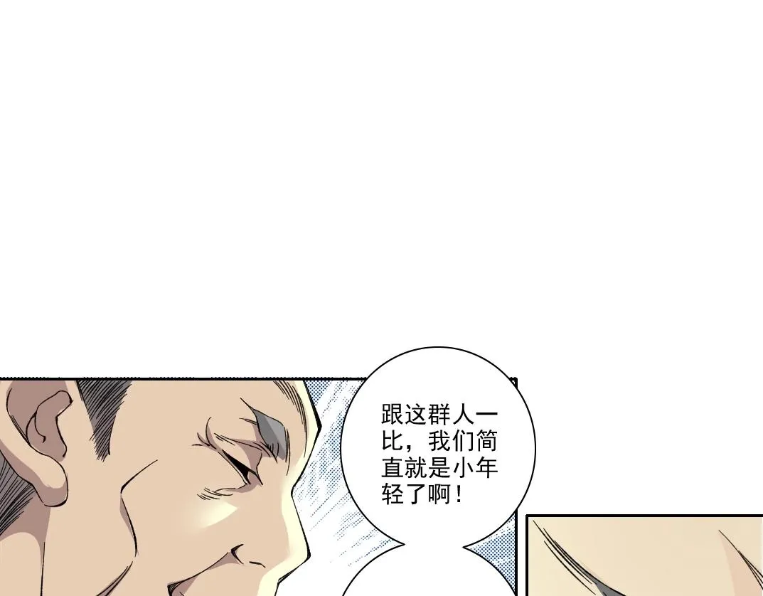 第192话 亚瑟·陆 第29页