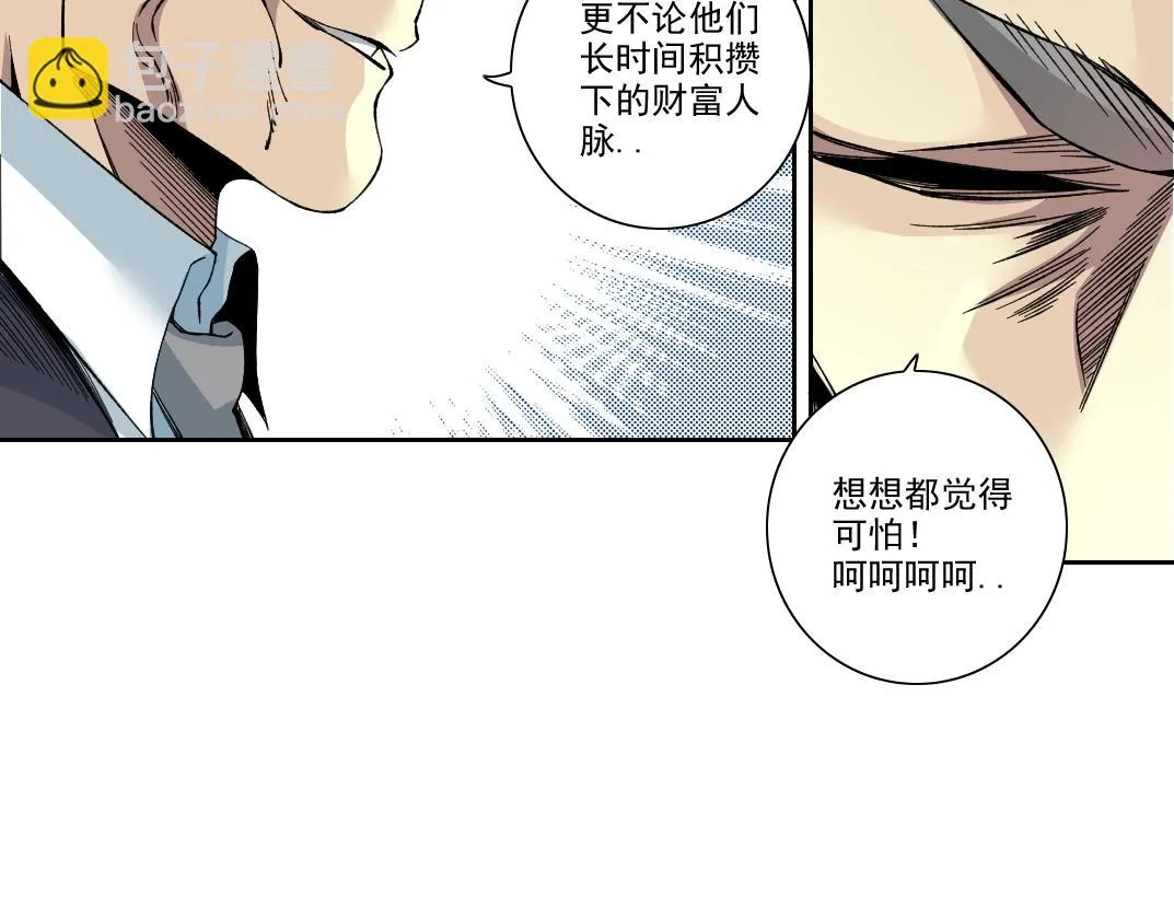 第192话 亚瑟·陆 第30页