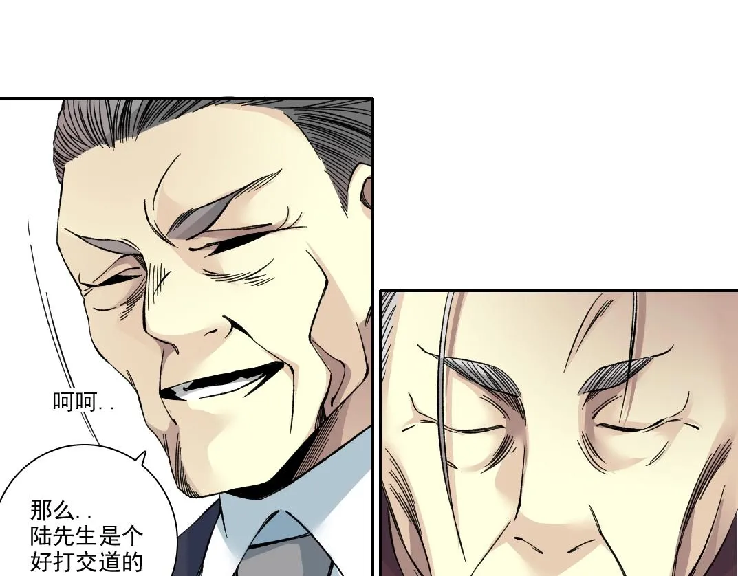 第192话 亚瑟·陆 第31页