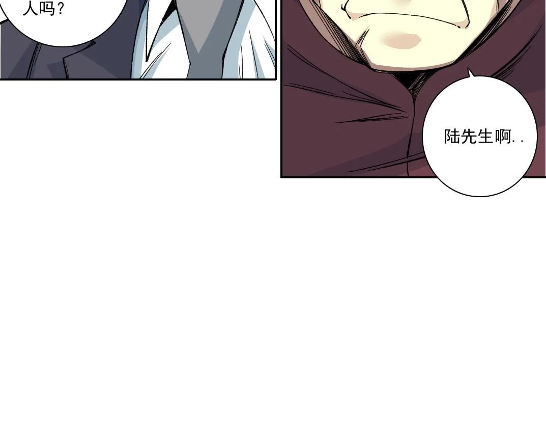 第192话 亚瑟·陆 第32页