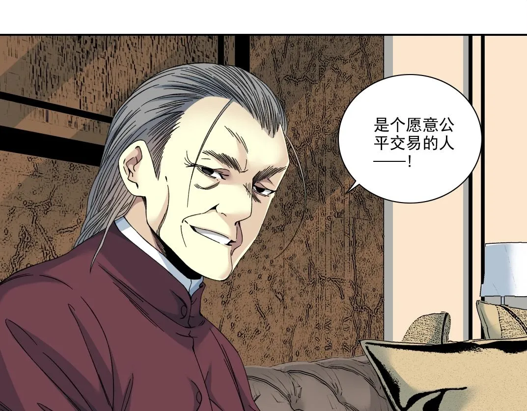 第192话 亚瑟·陆 第34页
