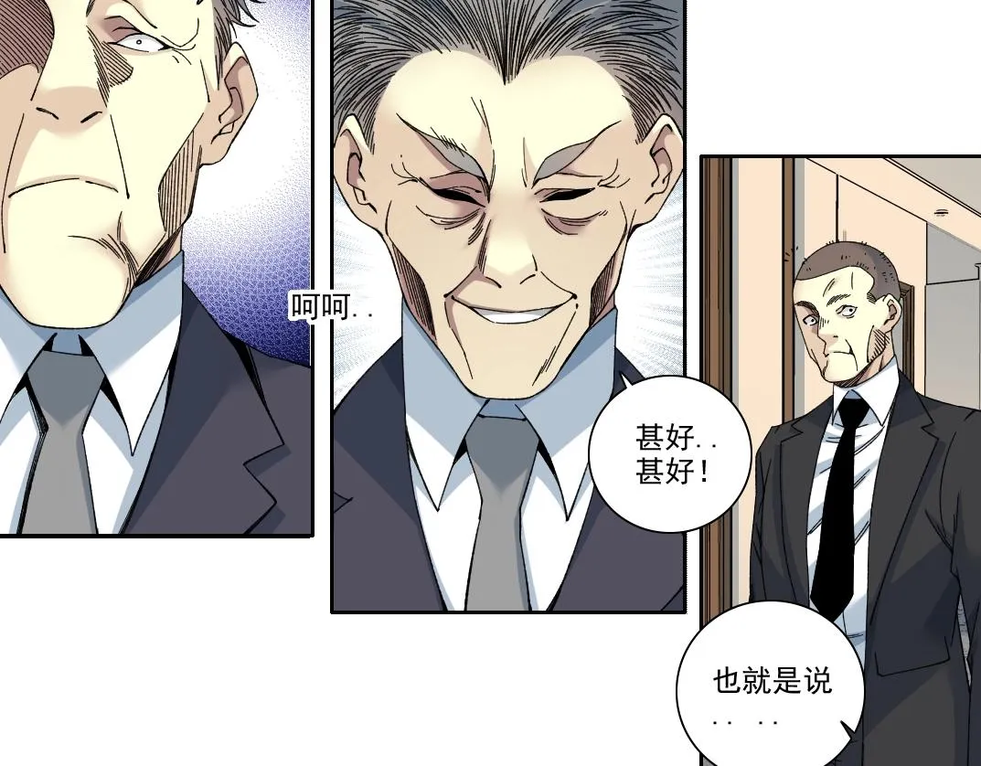 第192话 亚瑟·陆 第36页
