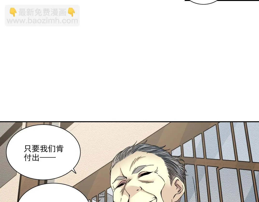 第192话 亚瑟·陆 第37页
