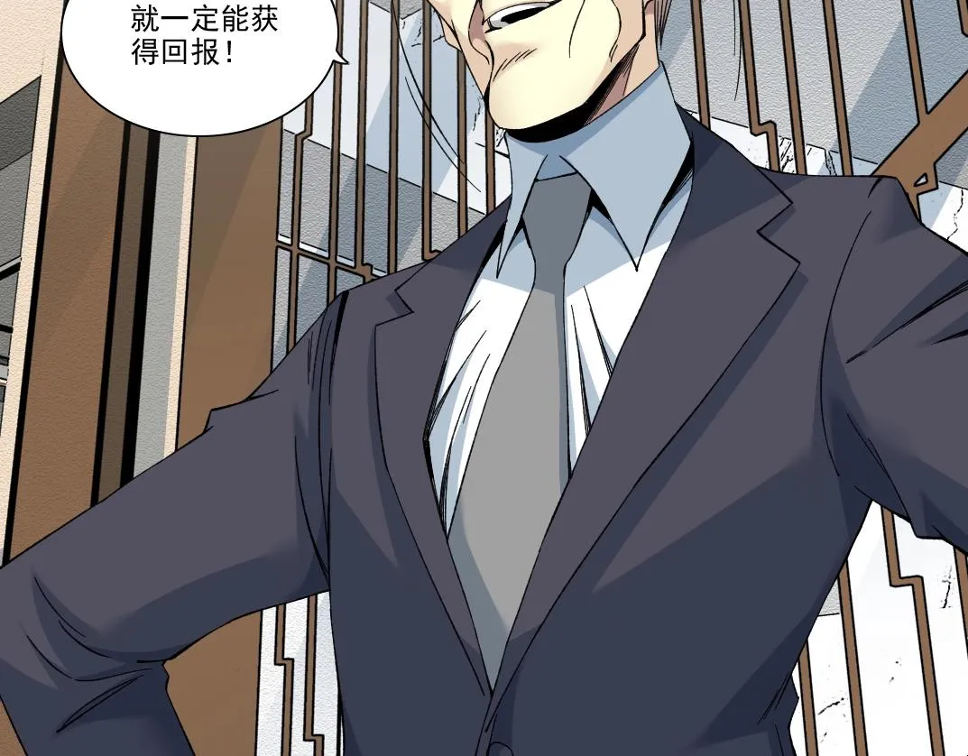第192话 亚瑟·陆 第38页