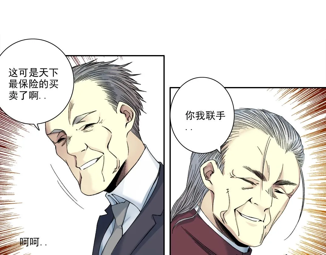 第192话 亚瑟·陆 第40页