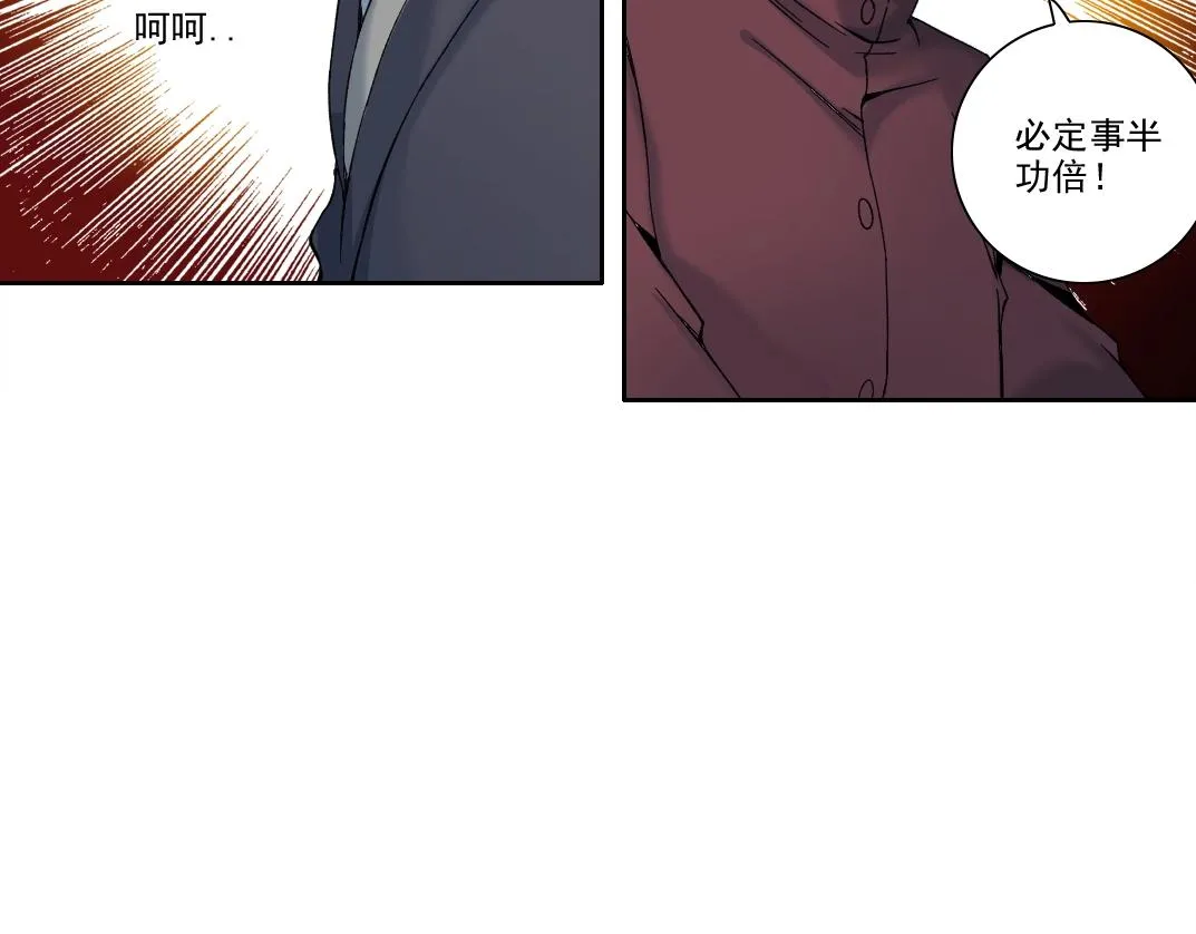 第192话 亚瑟·陆 第41页