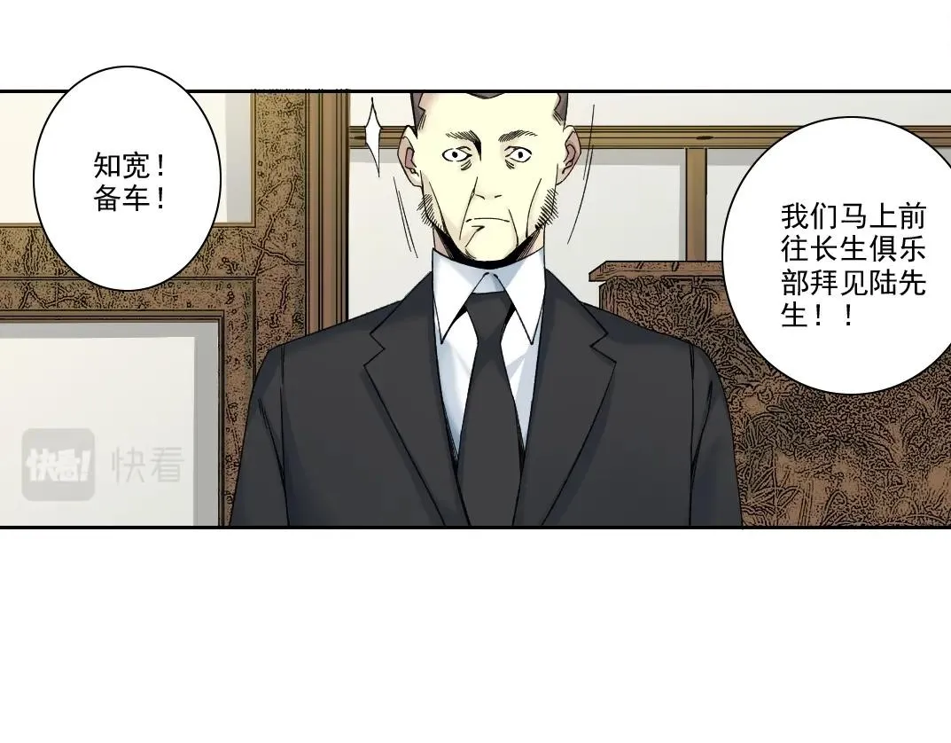 第192话 亚瑟·陆 第42页