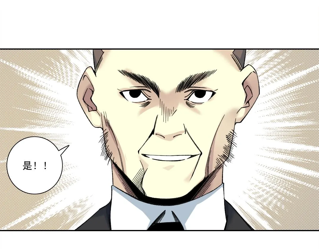 第192话 亚瑟·陆 第43页