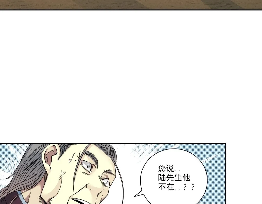 第192话 亚瑟·陆 第50页