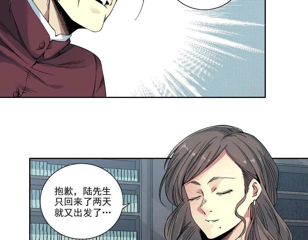 第192话 亚瑟·陆 第51页