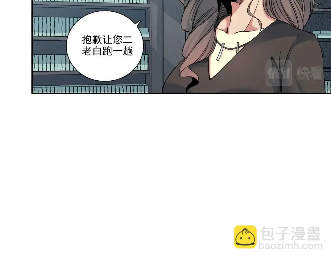 第192话 亚瑟·陆 第52页