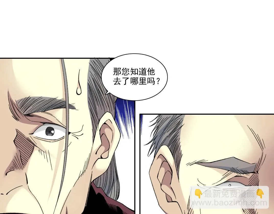 第192话 亚瑟·陆 第54页