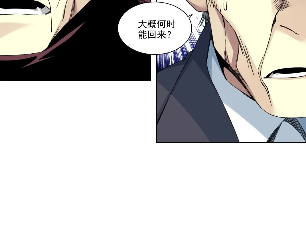 第192话 亚瑟·陆 第55页