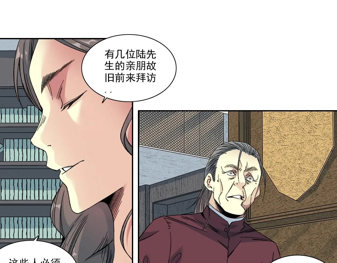 第192话 亚瑟·陆 第56页