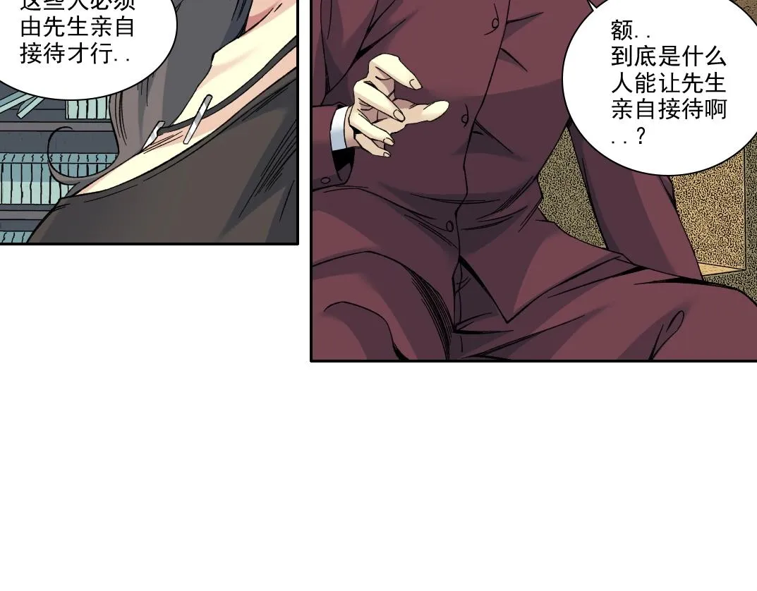 第192话 亚瑟·陆 第57页