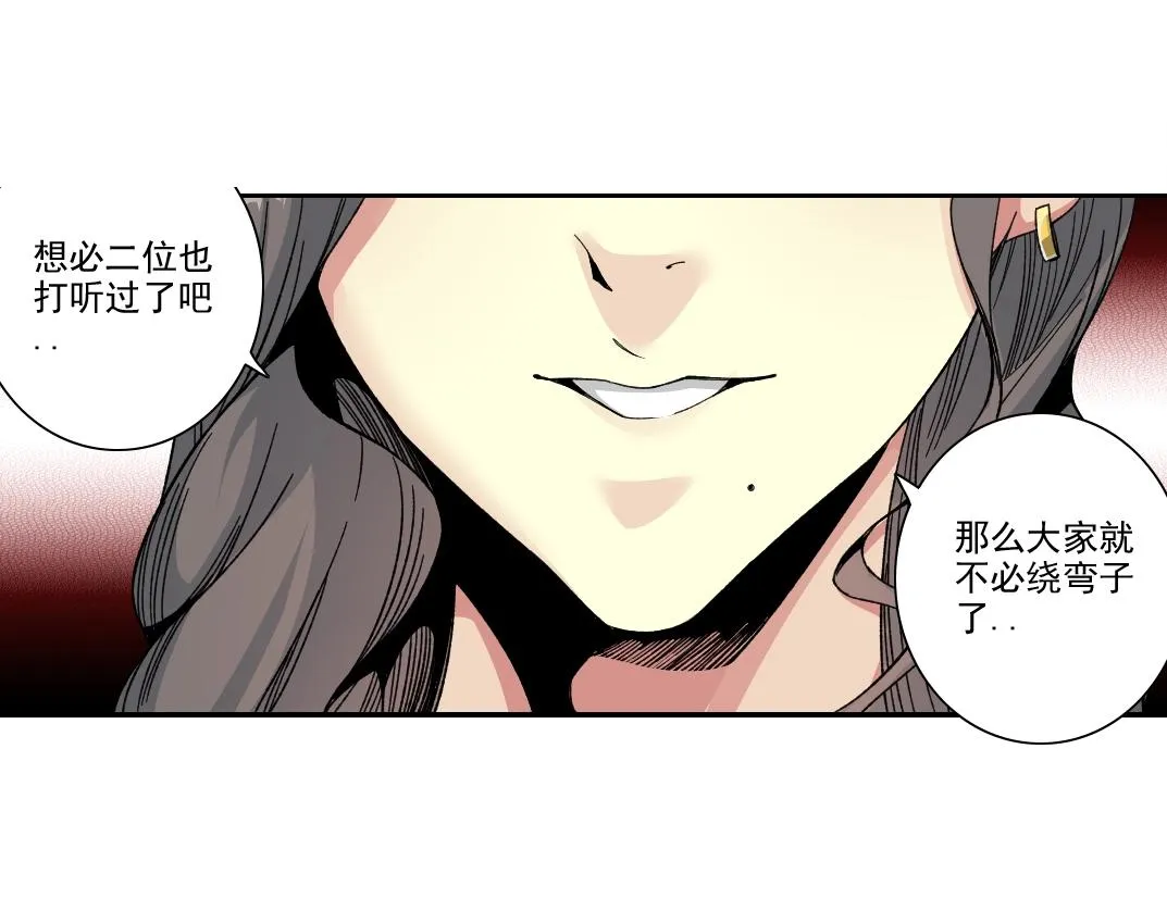 第192话 亚瑟·陆 第60页