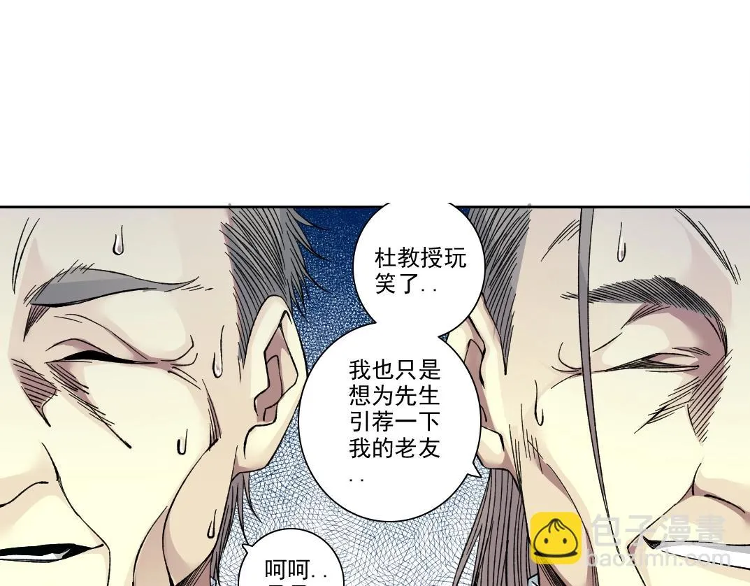 第192话 亚瑟·陆 第61页