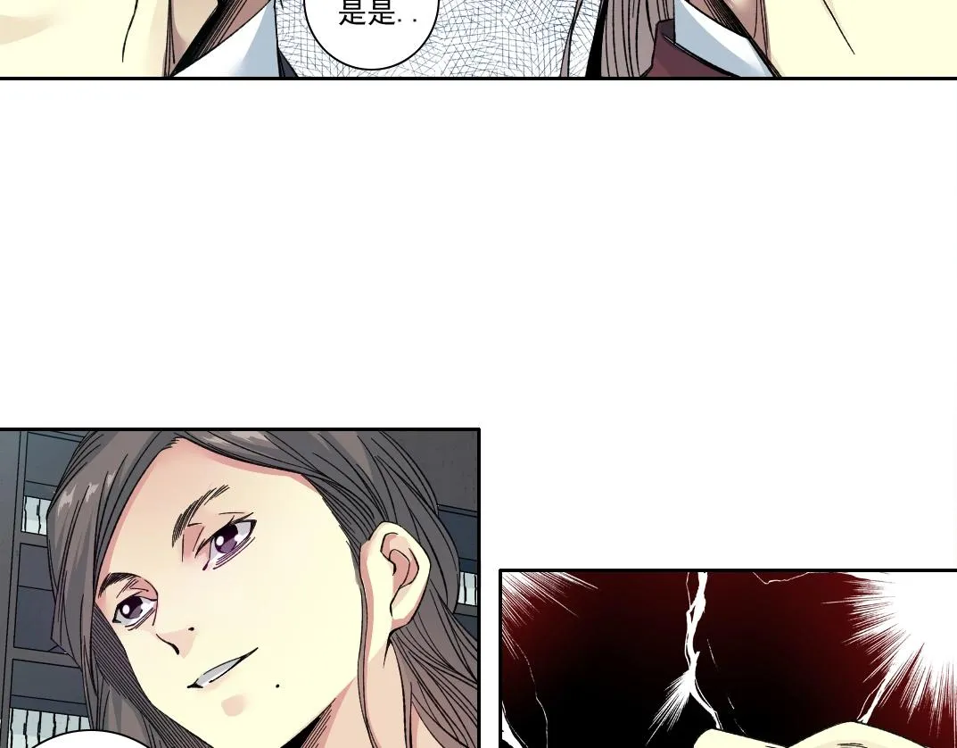 第192话 亚瑟·陆 第62页