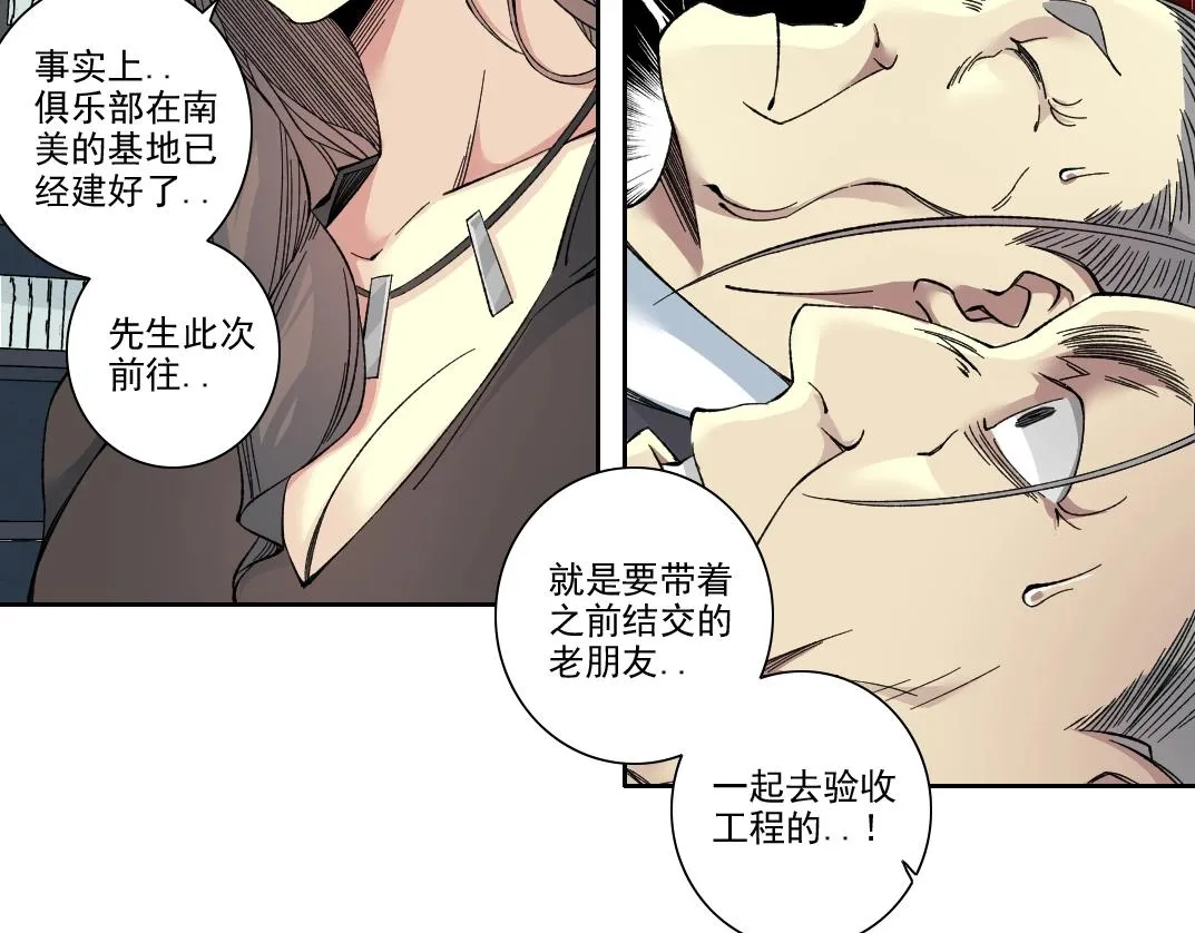 第192话 亚瑟·陆 第63页