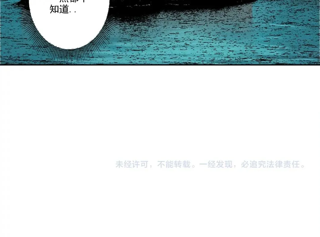 第192话 亚瑟·陆 第66页