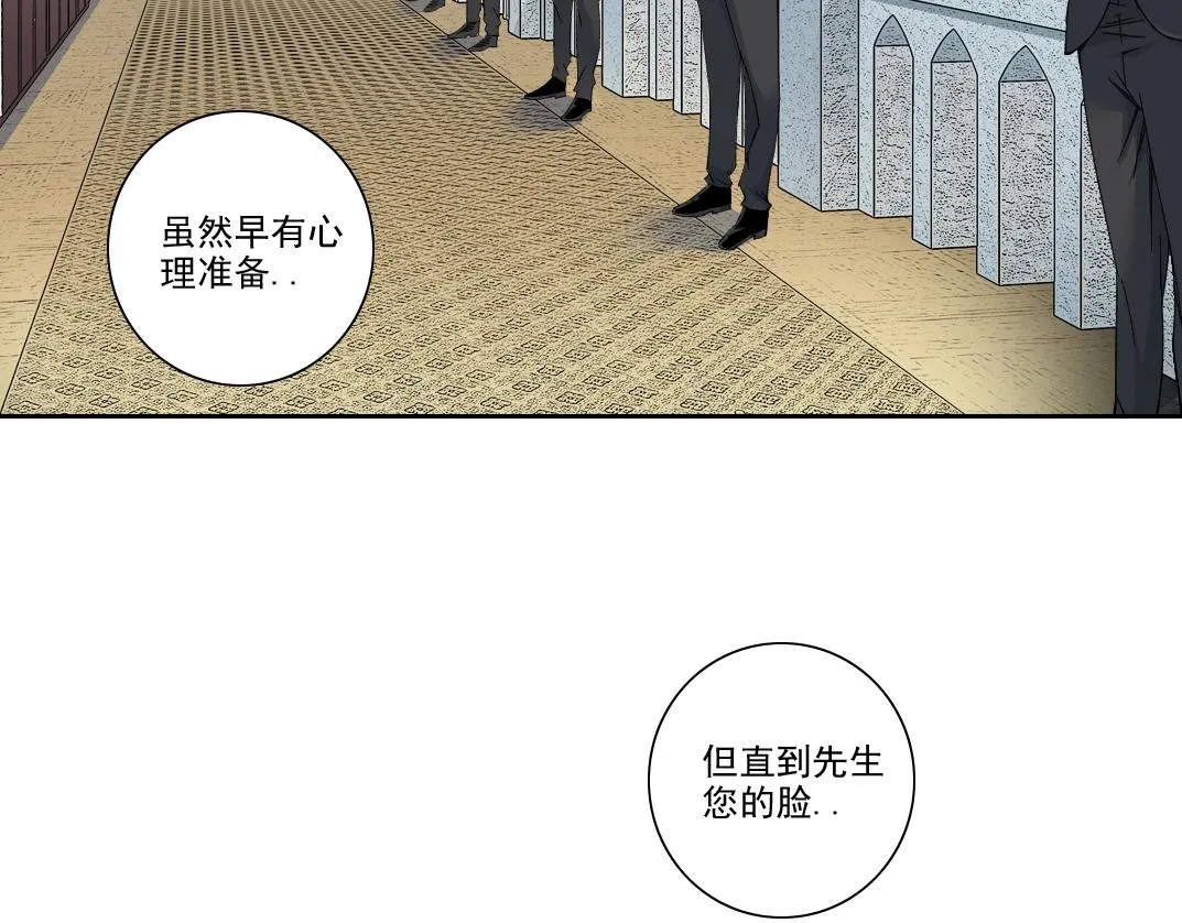 第191话 爸我回来了 第5页