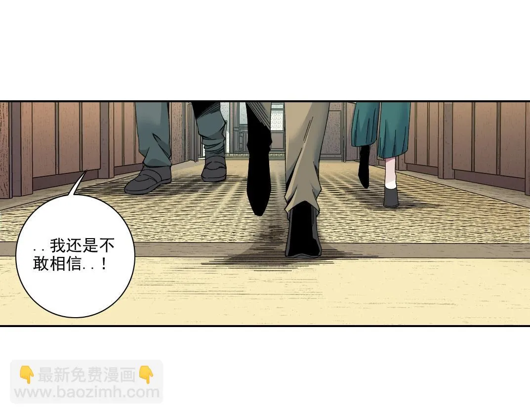 第191话 爸我回来了 第6页