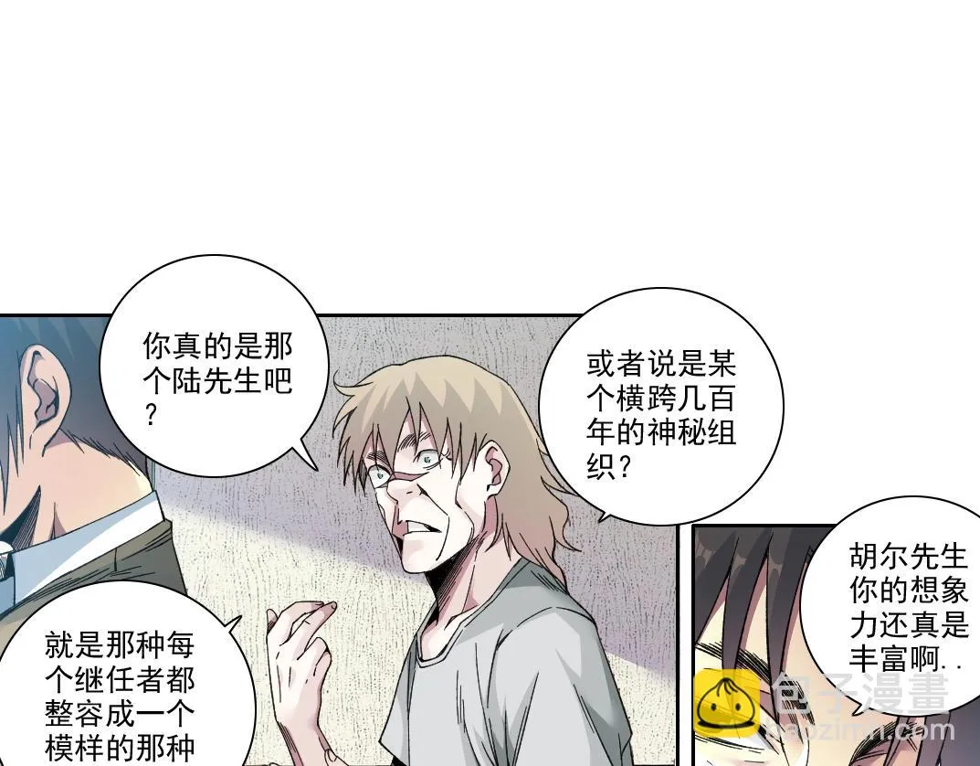 第191话 爸我回来了 第7页