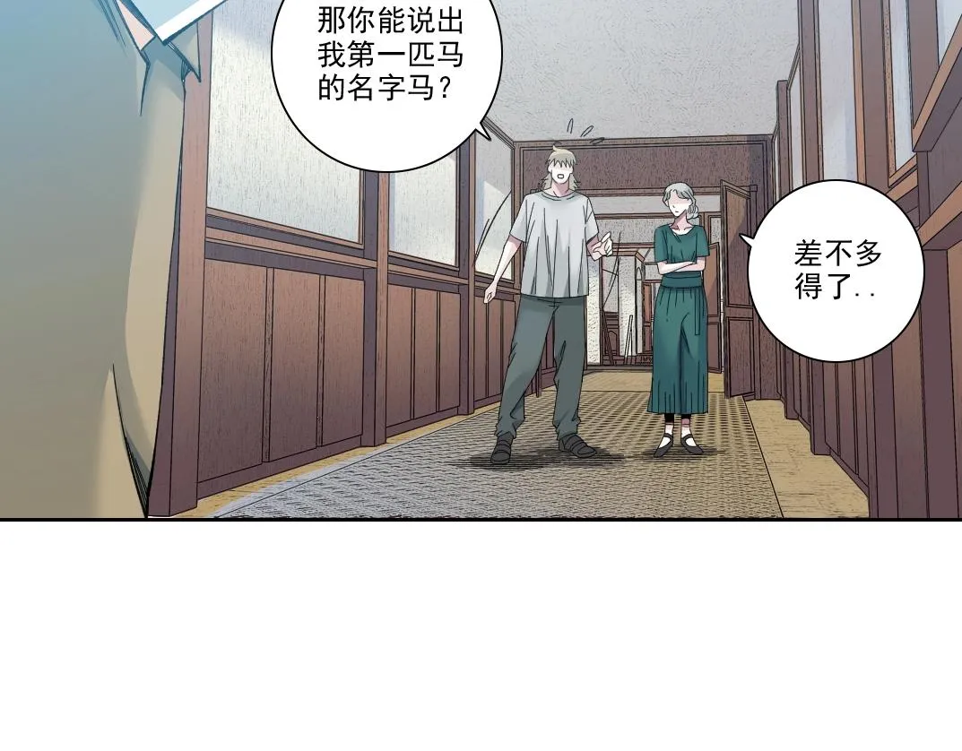 第191话 爸我回来了 第9页