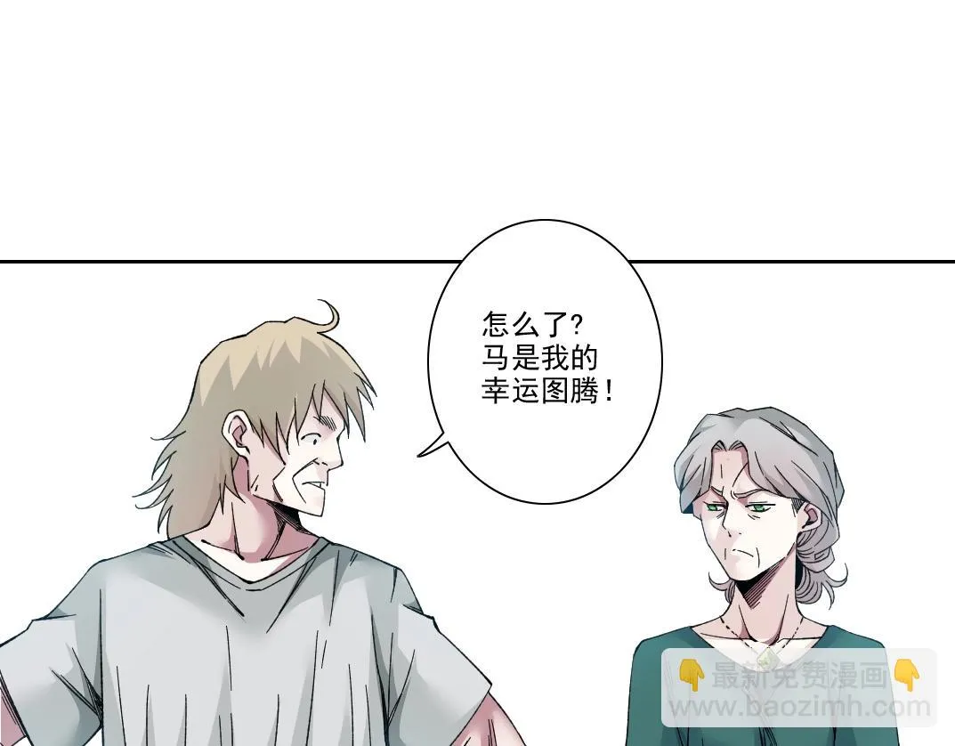 第191话 爸我回来了 第10页