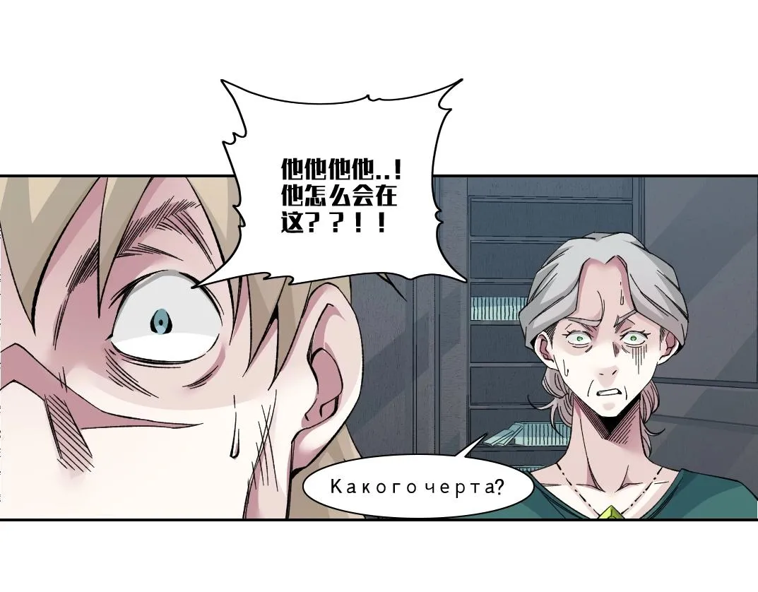 第191话 爸我回来了 第13页