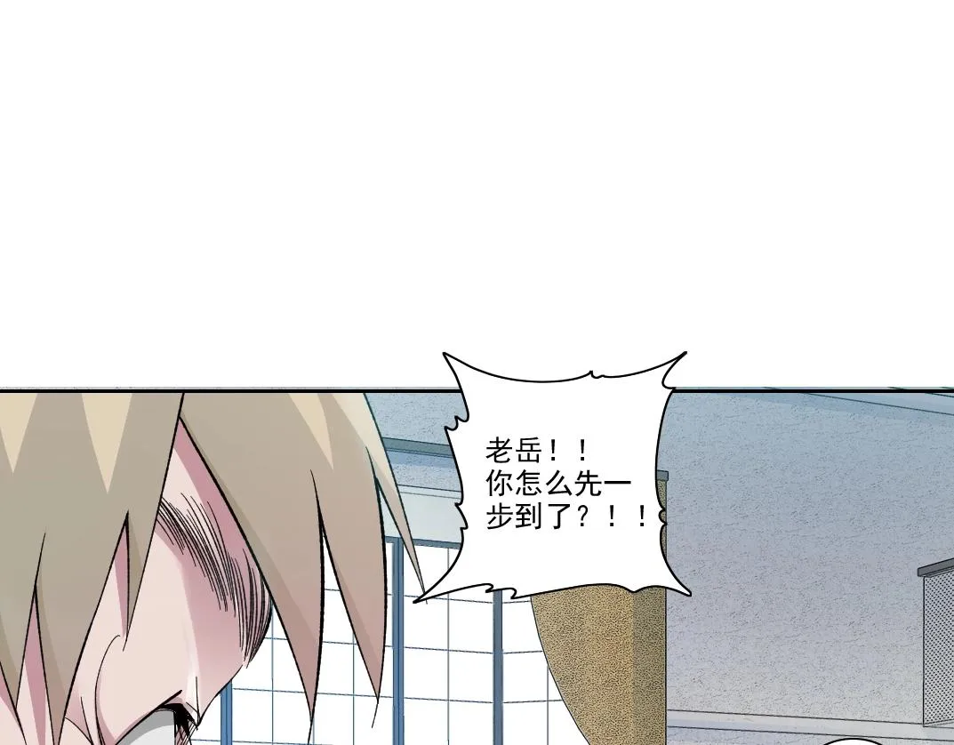 第191话 爸我回来了 第14页