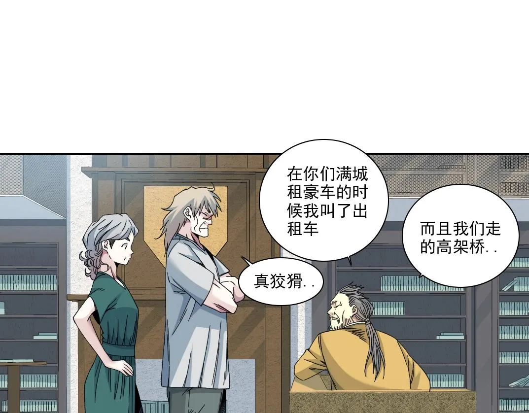 第191话 爸我回来了 第17页
