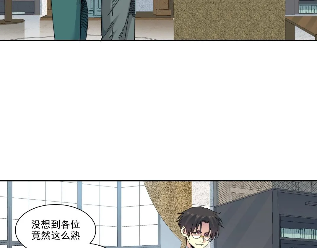 第191话 爸我回来了 第18页
