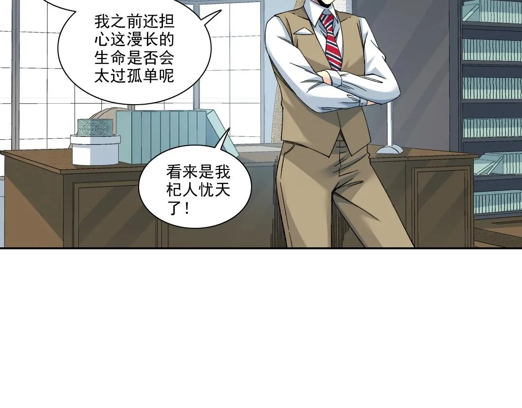 第191话 爸我回来了 第19页
