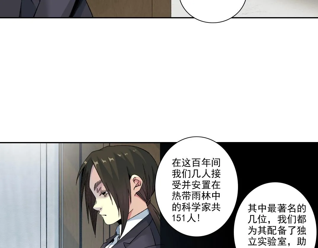 第191话 爸我回来了 第21页