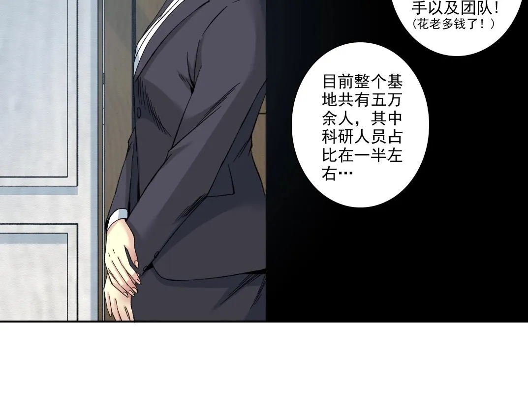 第191话 爸我回来了 第22页