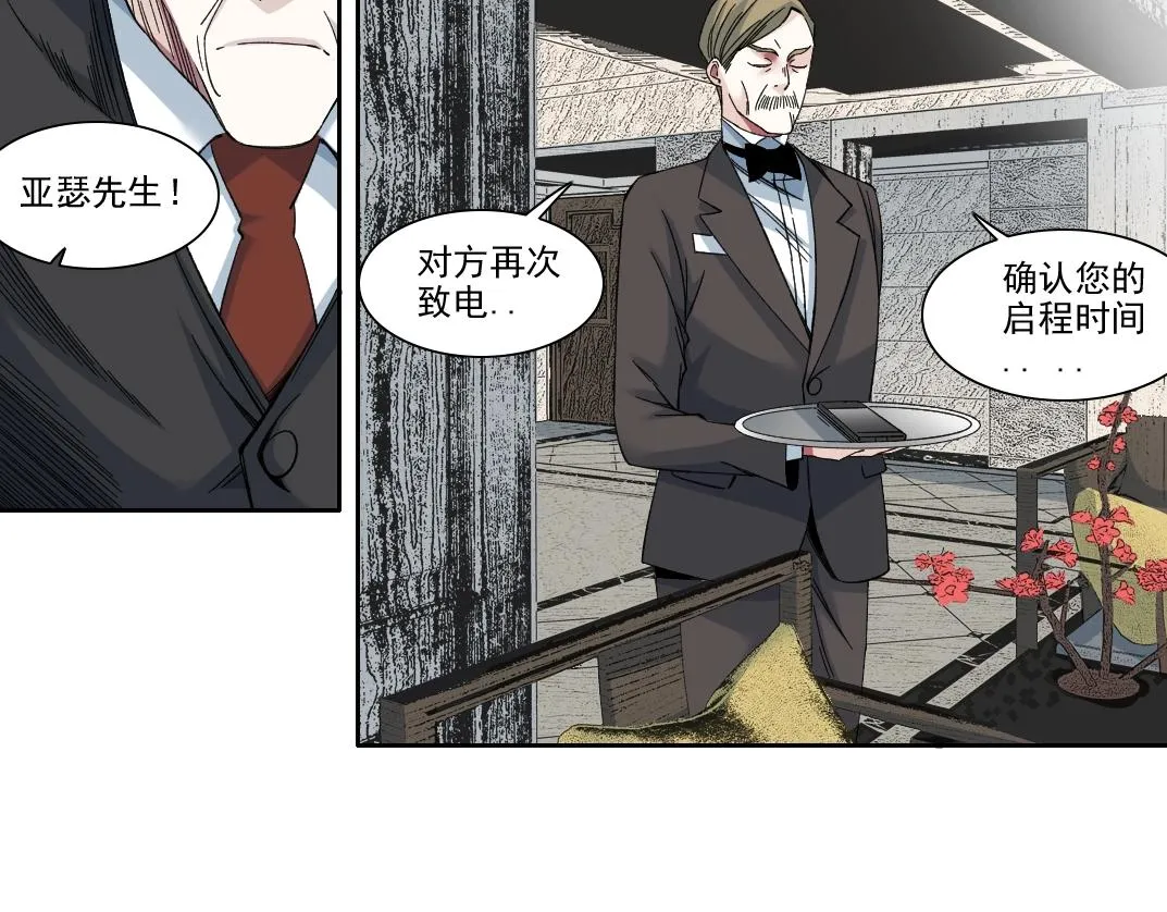 第191话 爸我回来了 第33页