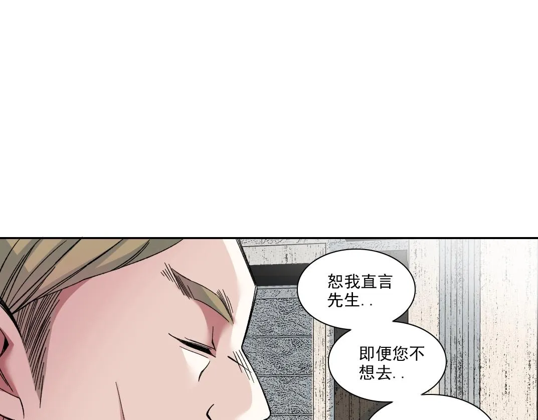 第191话 爸我回来了 第34页