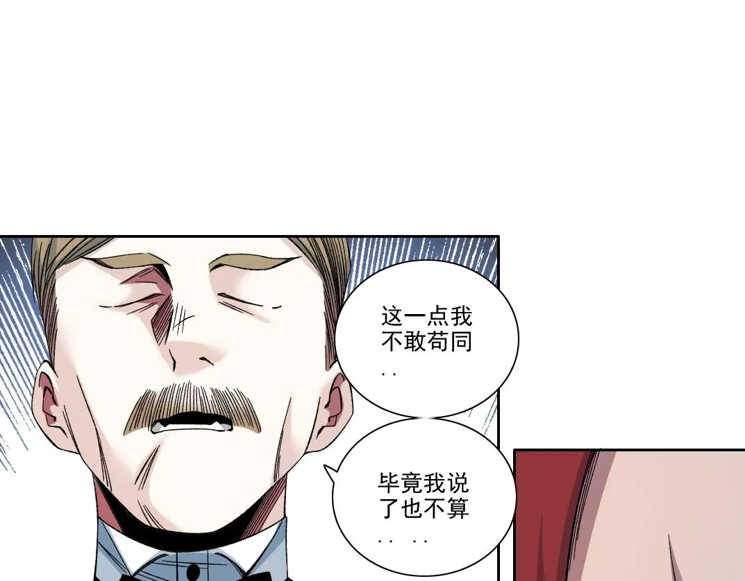 第191话 爸我回来了 第37页