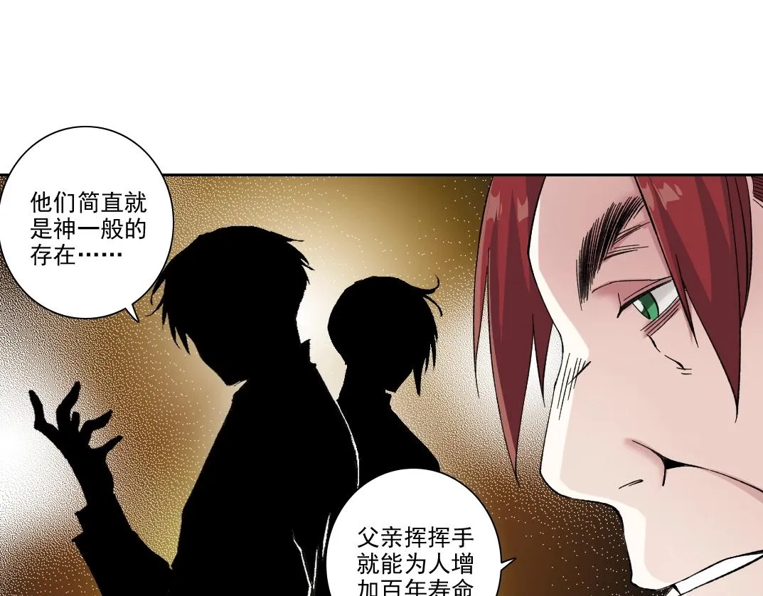 第191话 爸我回来了 第40页