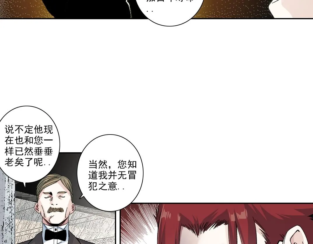 第191话 爸我回来了 第41页