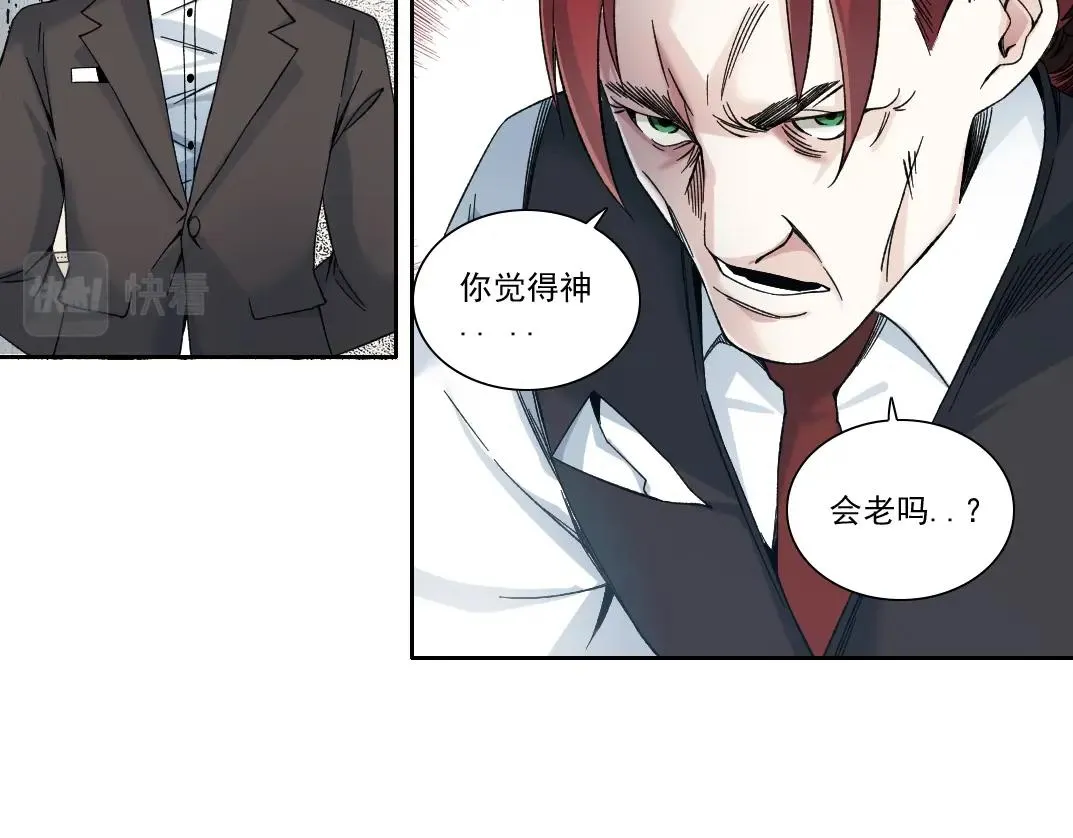 第191话 爸我回来了 第42页