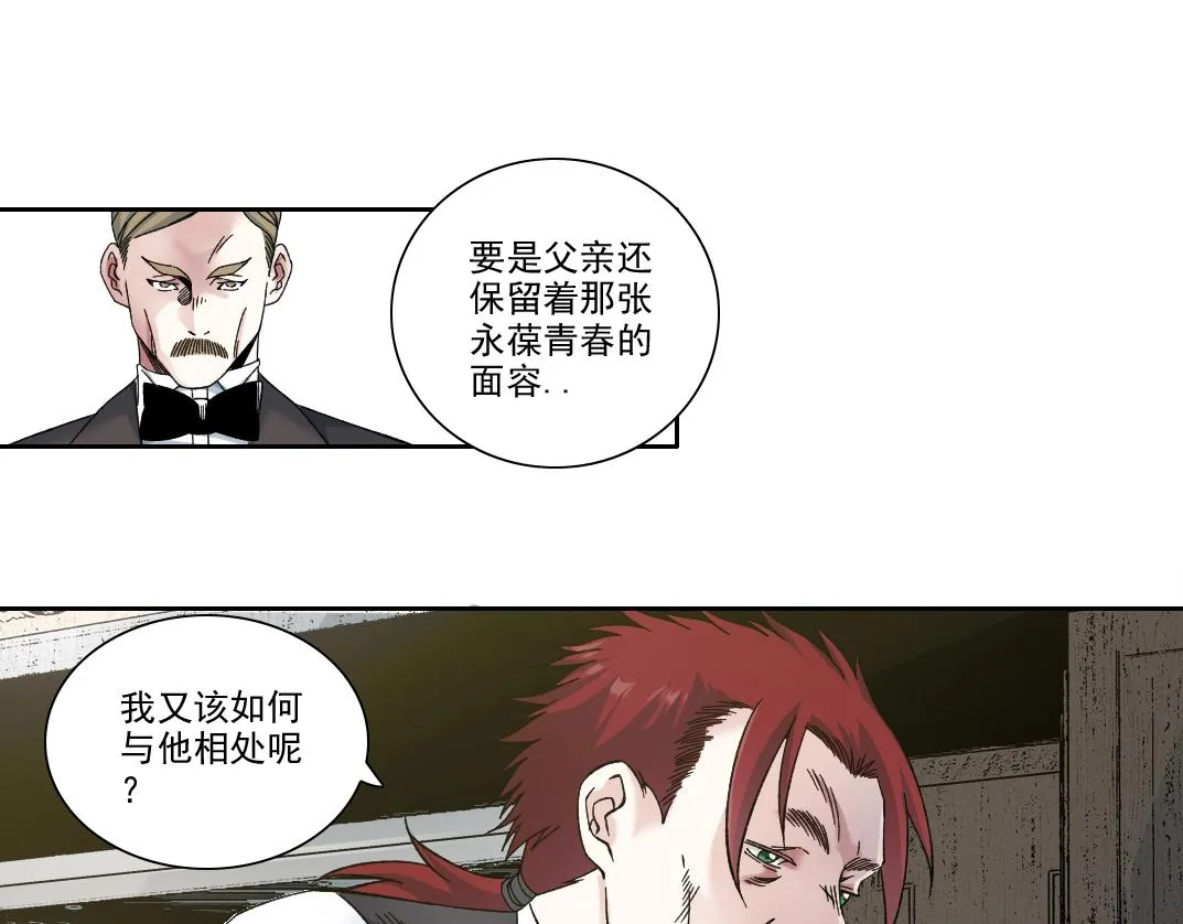 第191话 爸我回来了 第43页