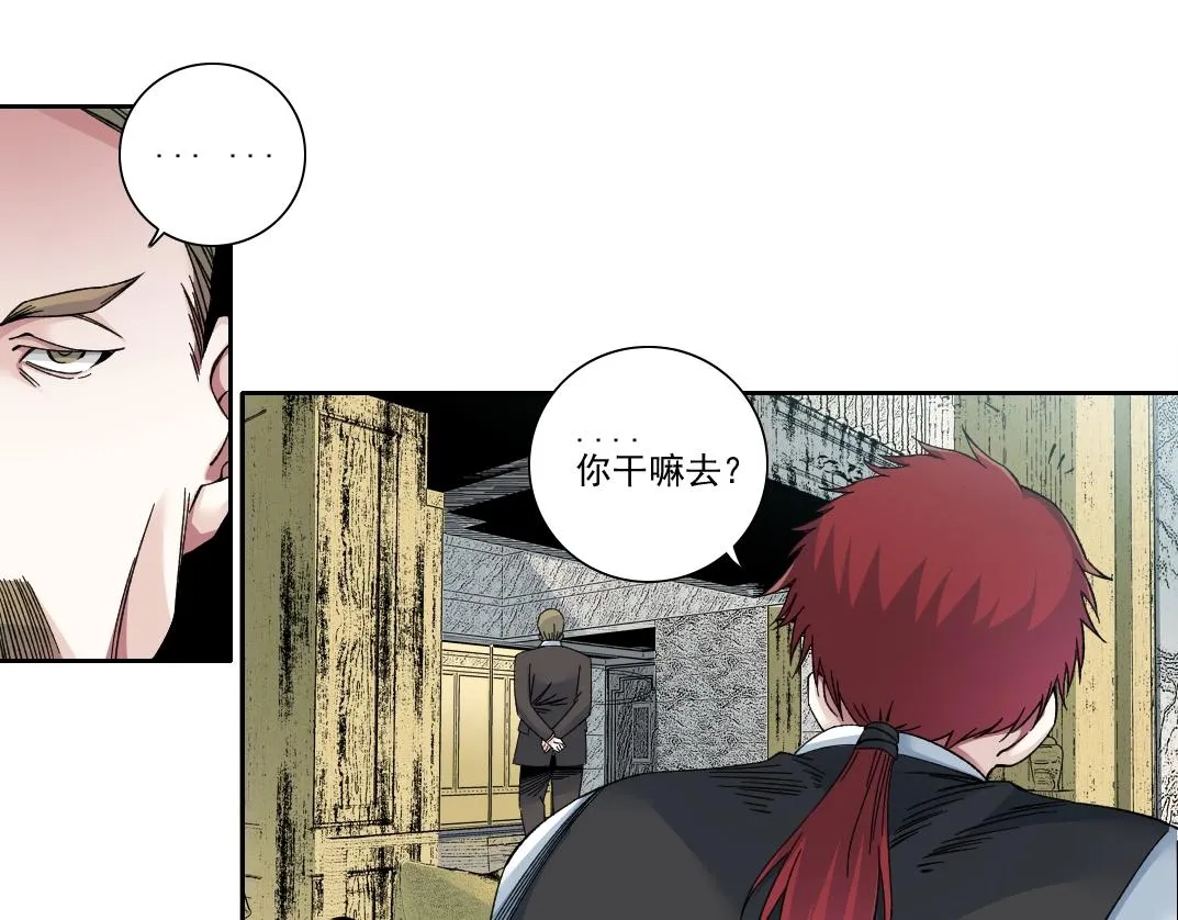 第191话 爸我回来了 第46页