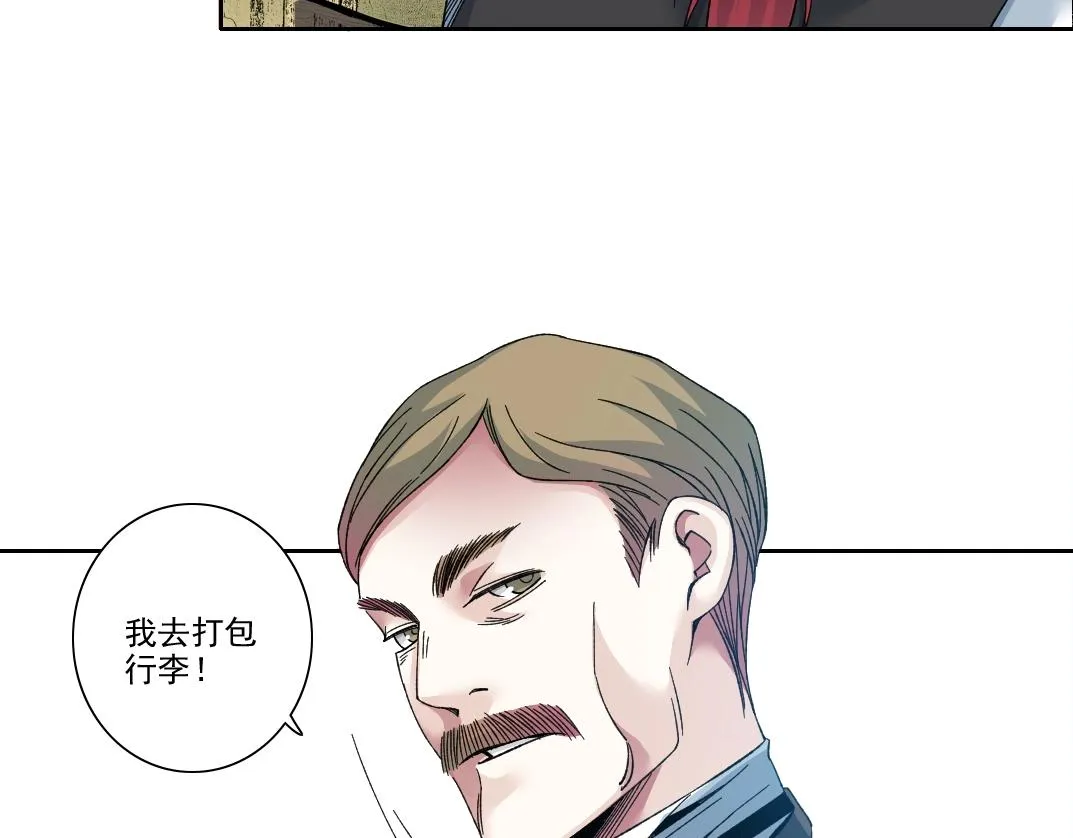 第191话 爸我回来了 第47页