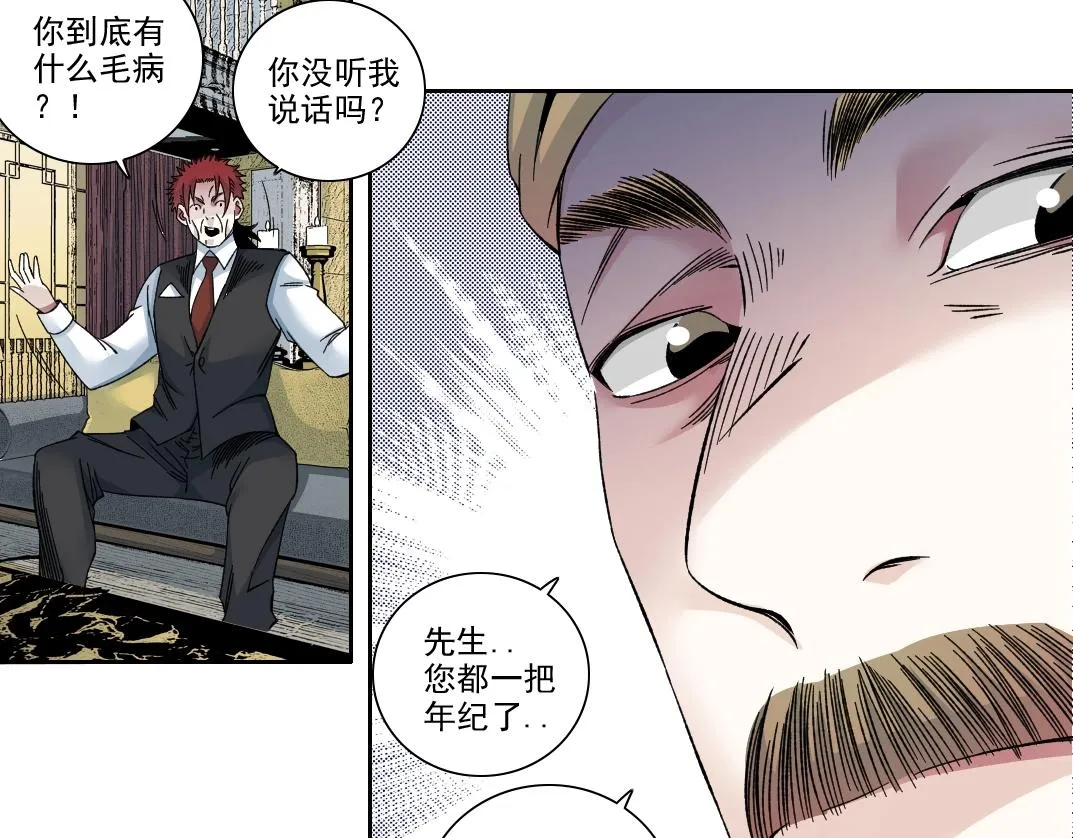 第191话 爸我回来了 第49页